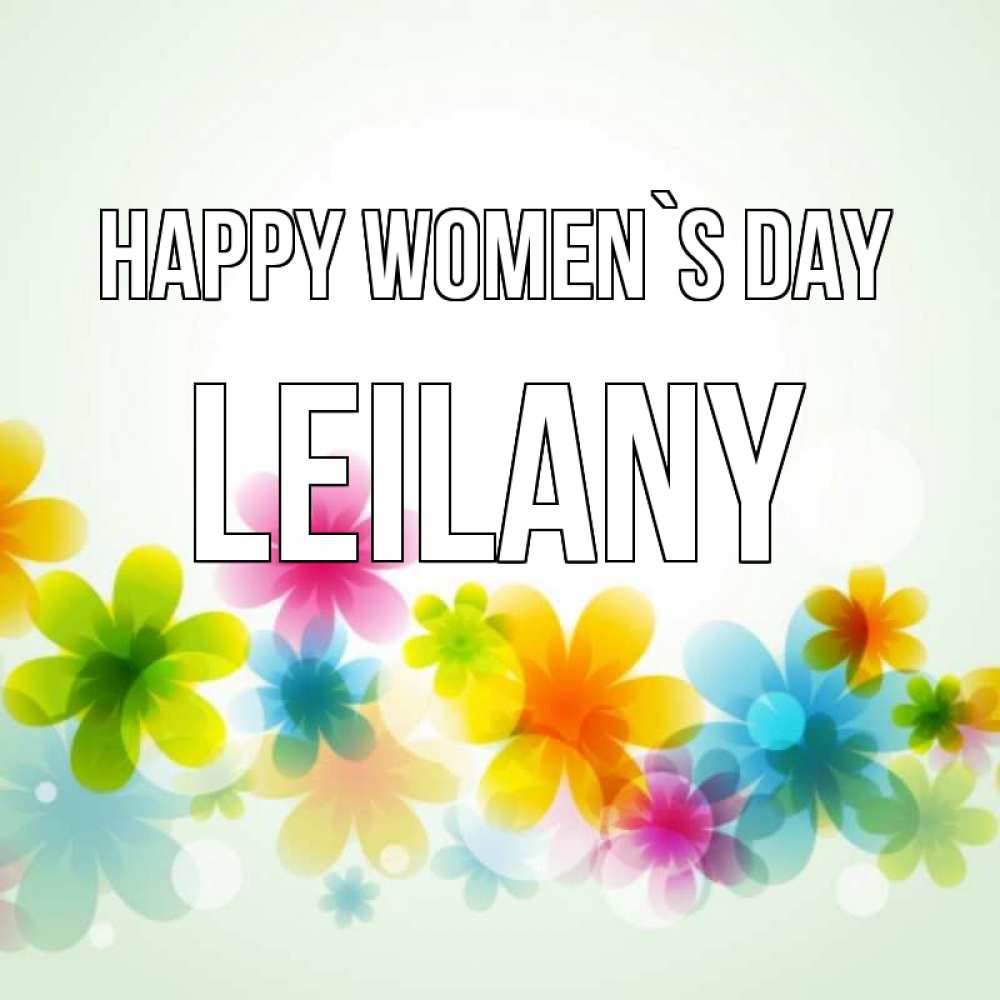 Greetings card с именем, Leilany happy women`s day цветы Greetings with text for free download 